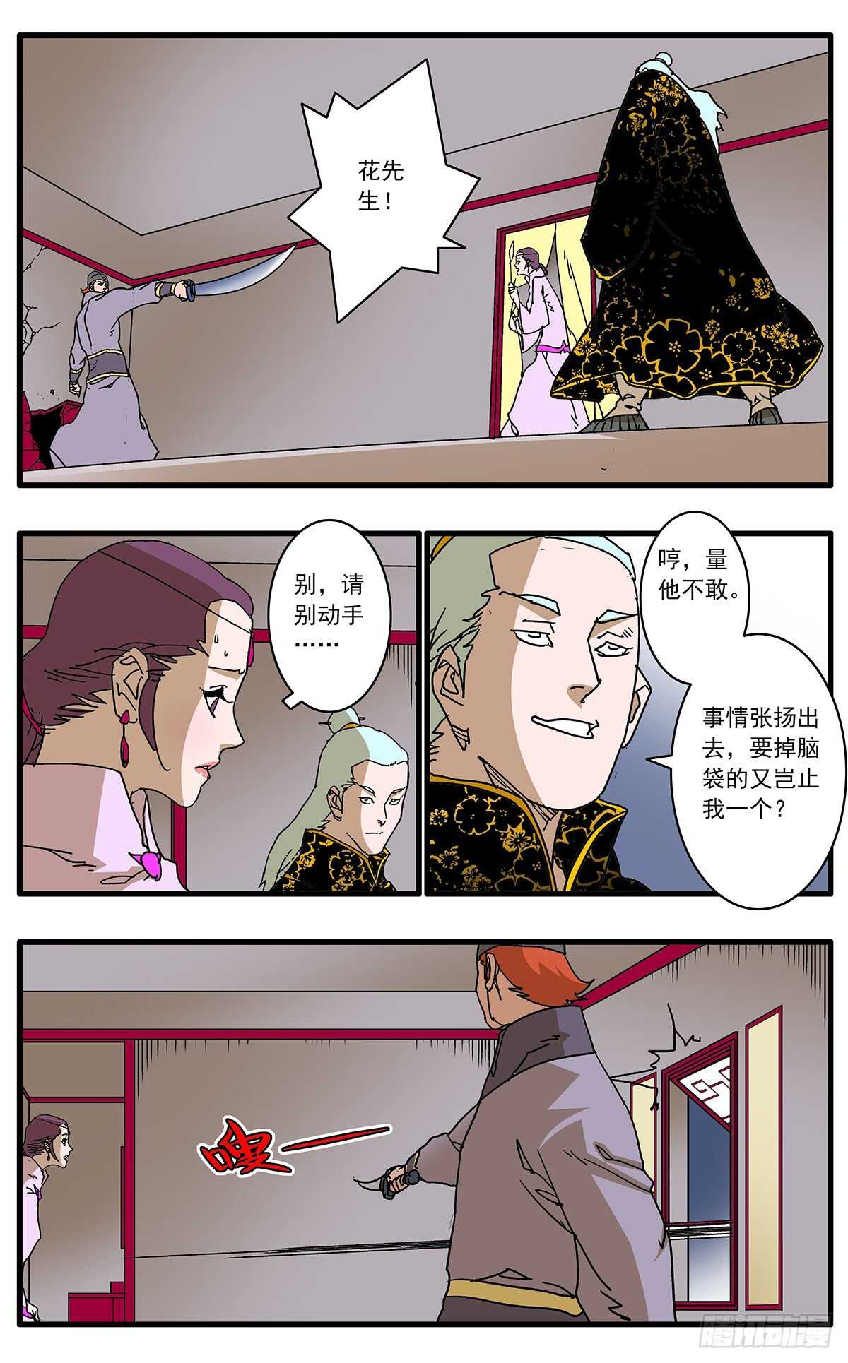 099 对峙 下7