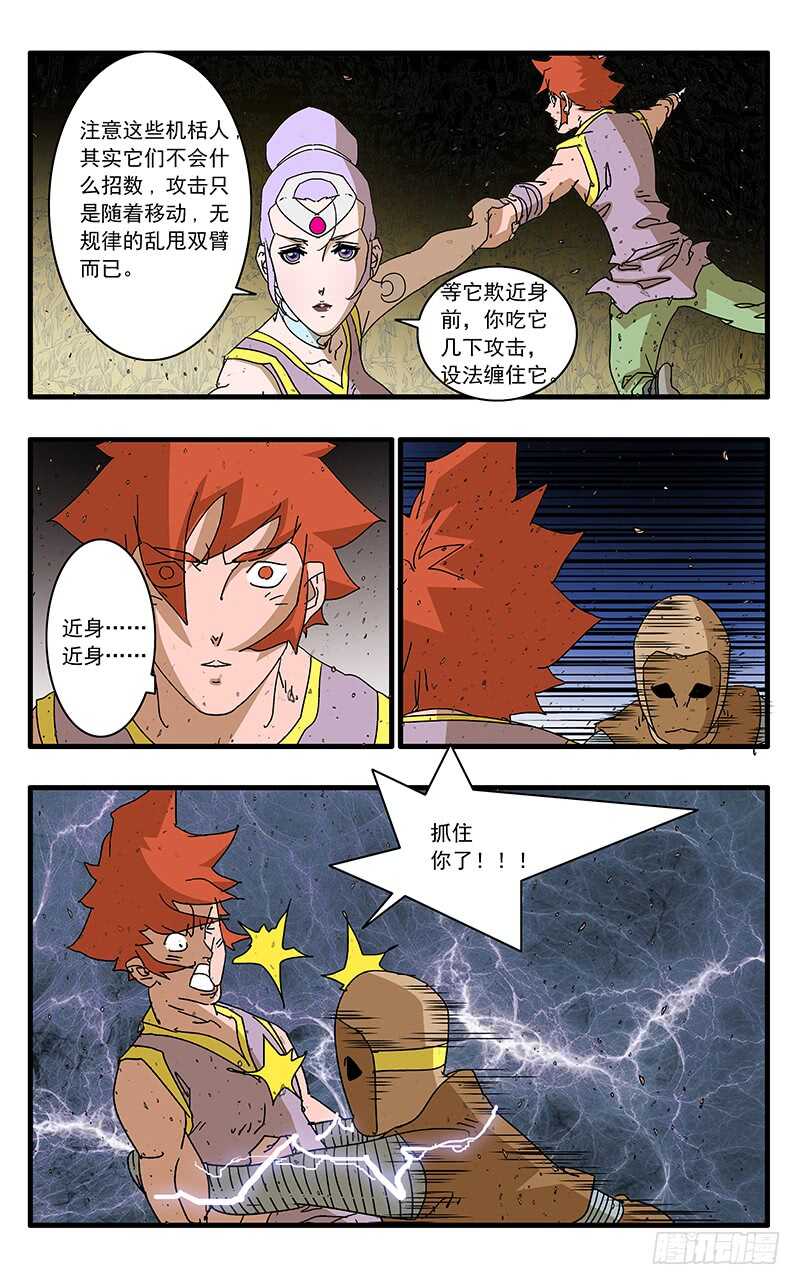 067 挑战机括人 下2