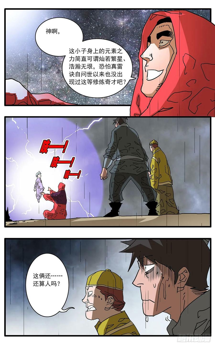 140 圣子 下7