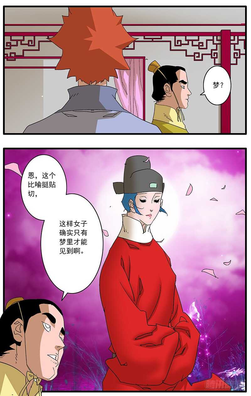 082 重逢 上10