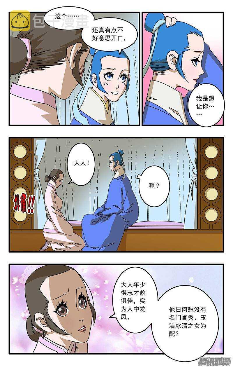 039 县府夜话 上7