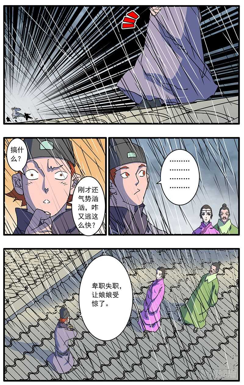 091 初露锋芒 上7