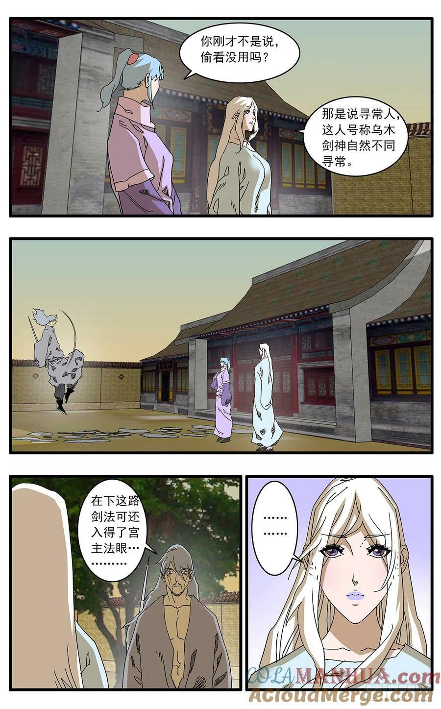 141 授剑 上5