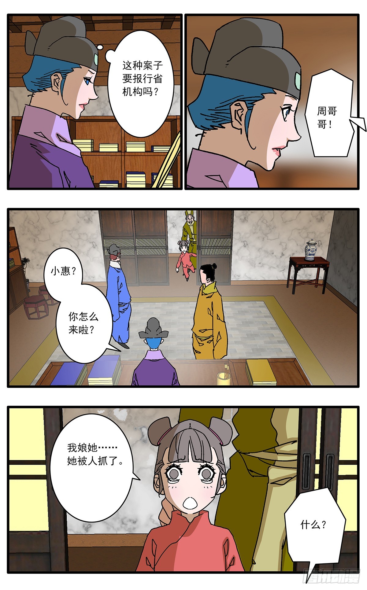 138 天生奇才 上4