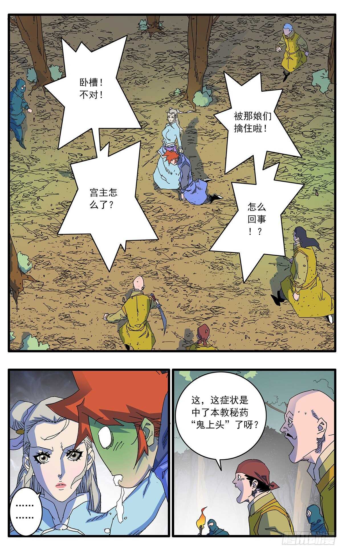 104 解围 上9