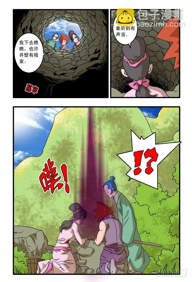 013 尤物 下3