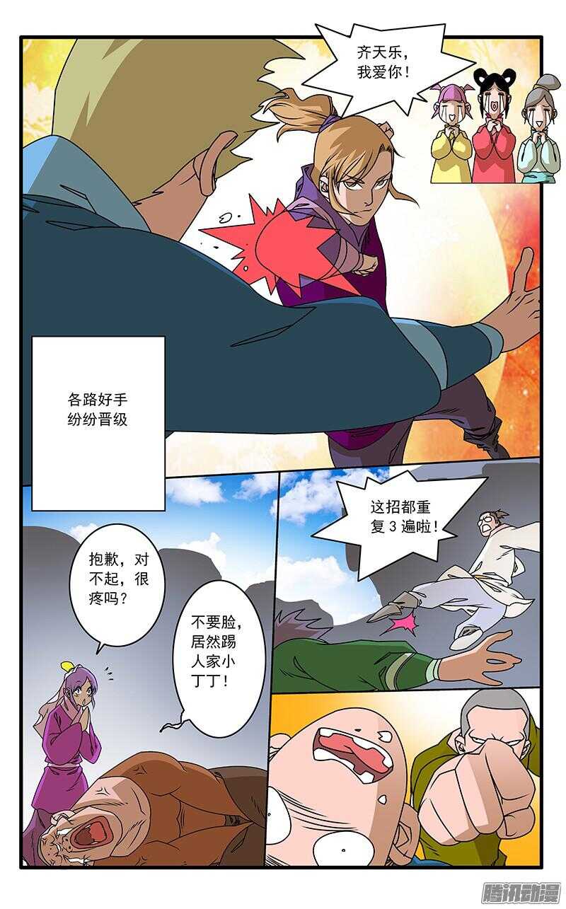 052 各路高手 下6