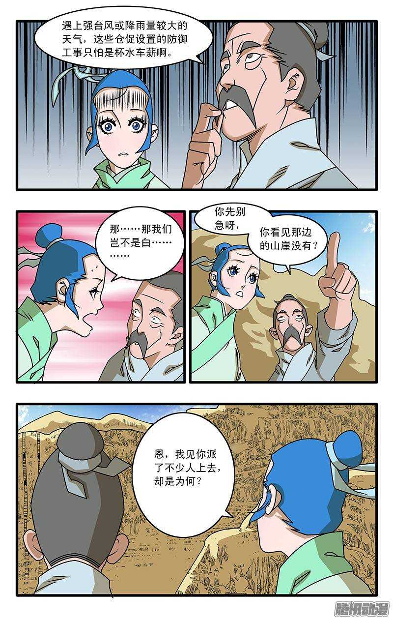 032 京城疑云 上3