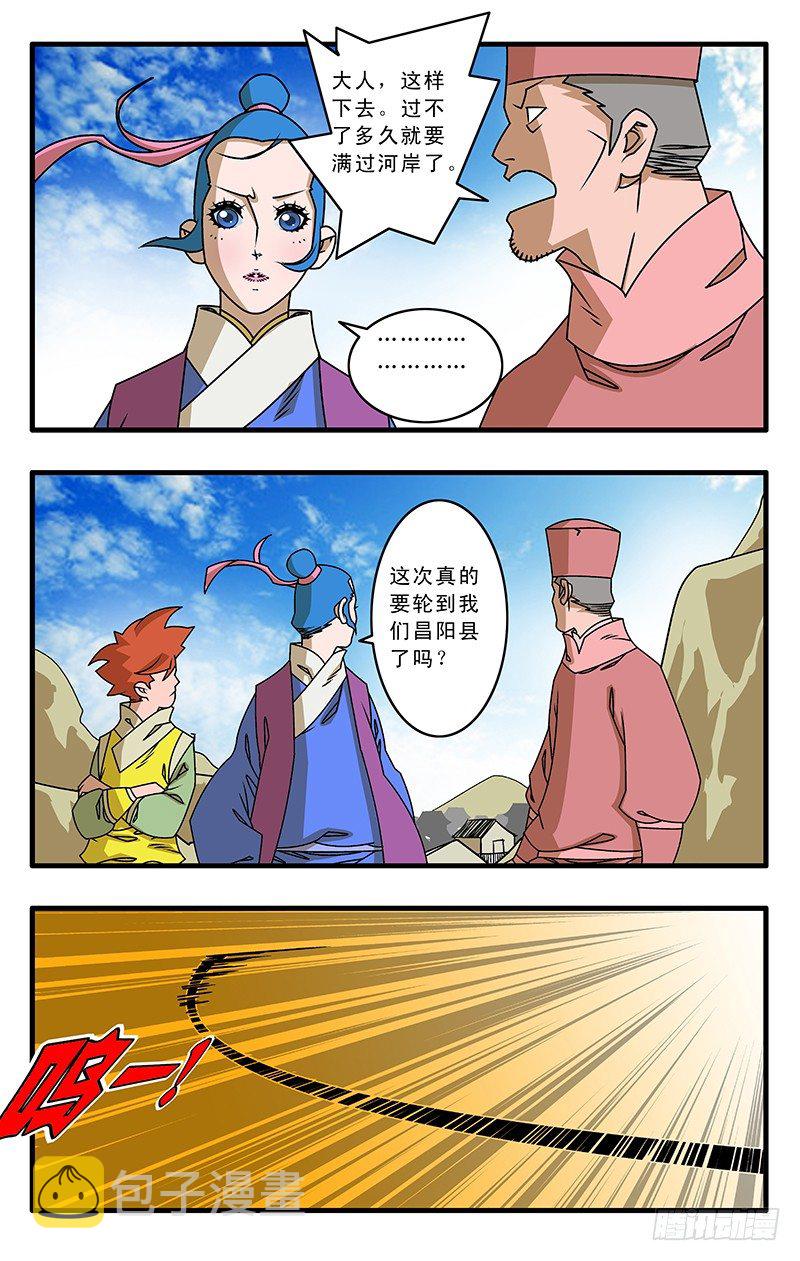 028 祸不单行 上1