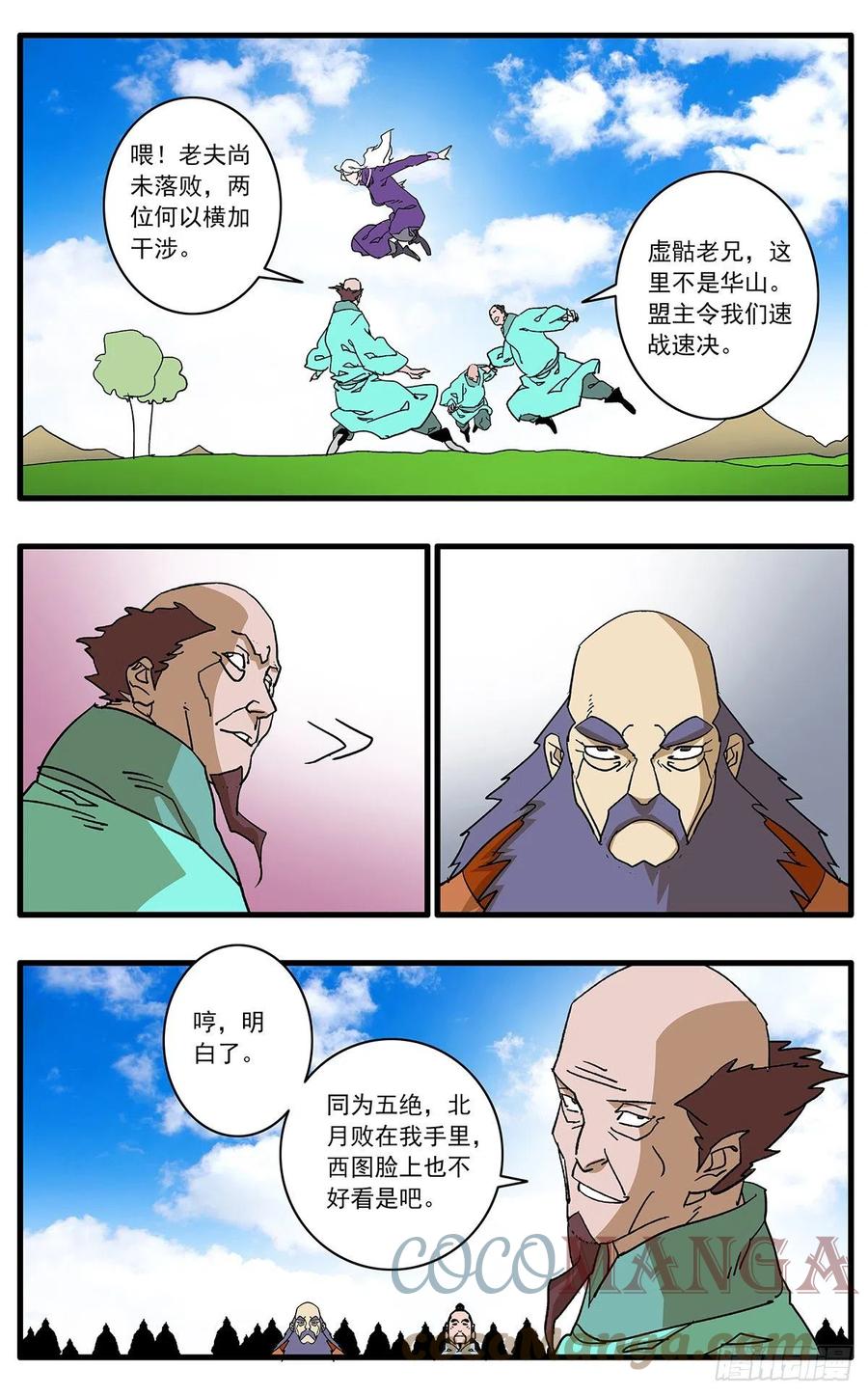 127 何为五绝 下2