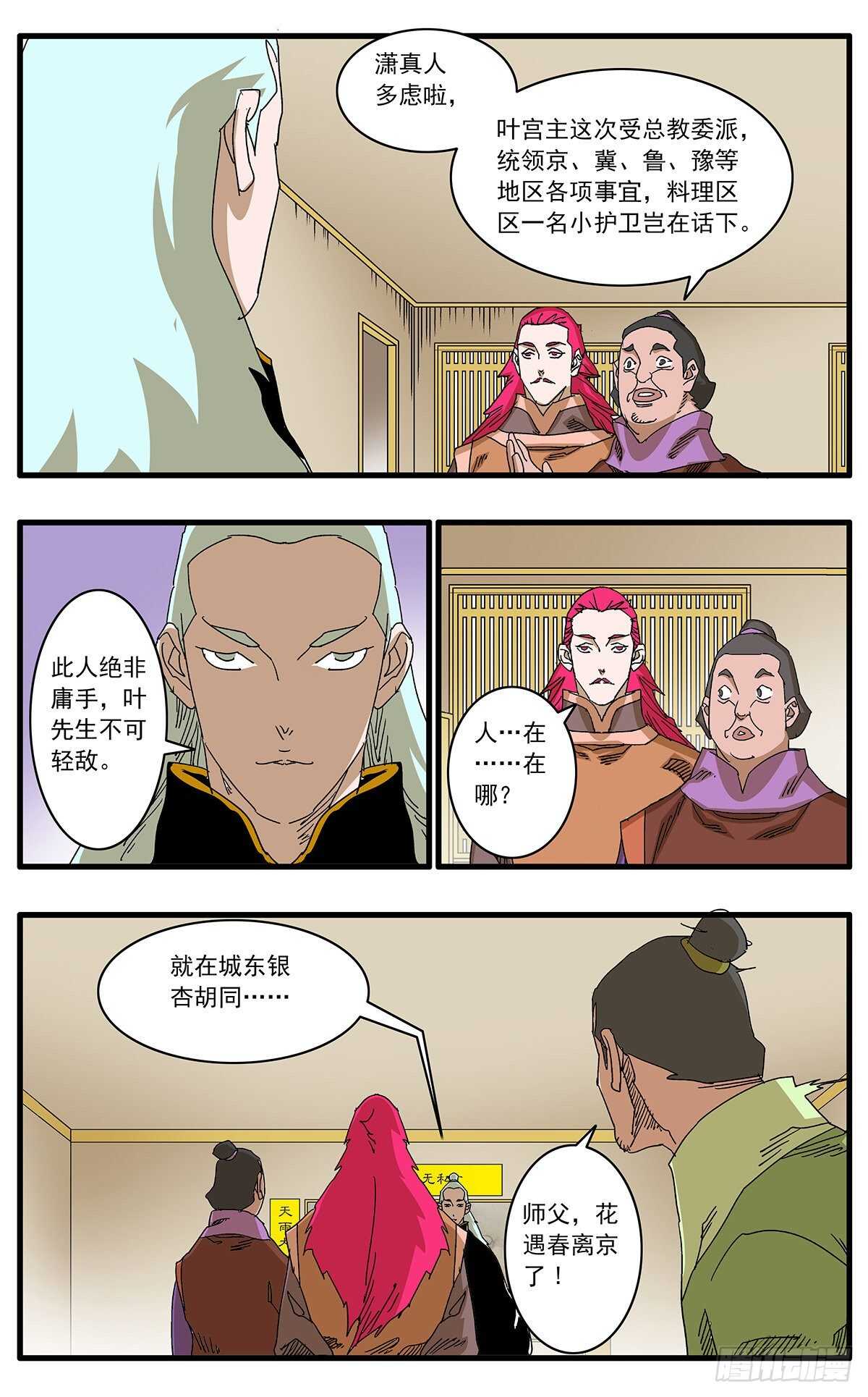 102 夜袭 上4