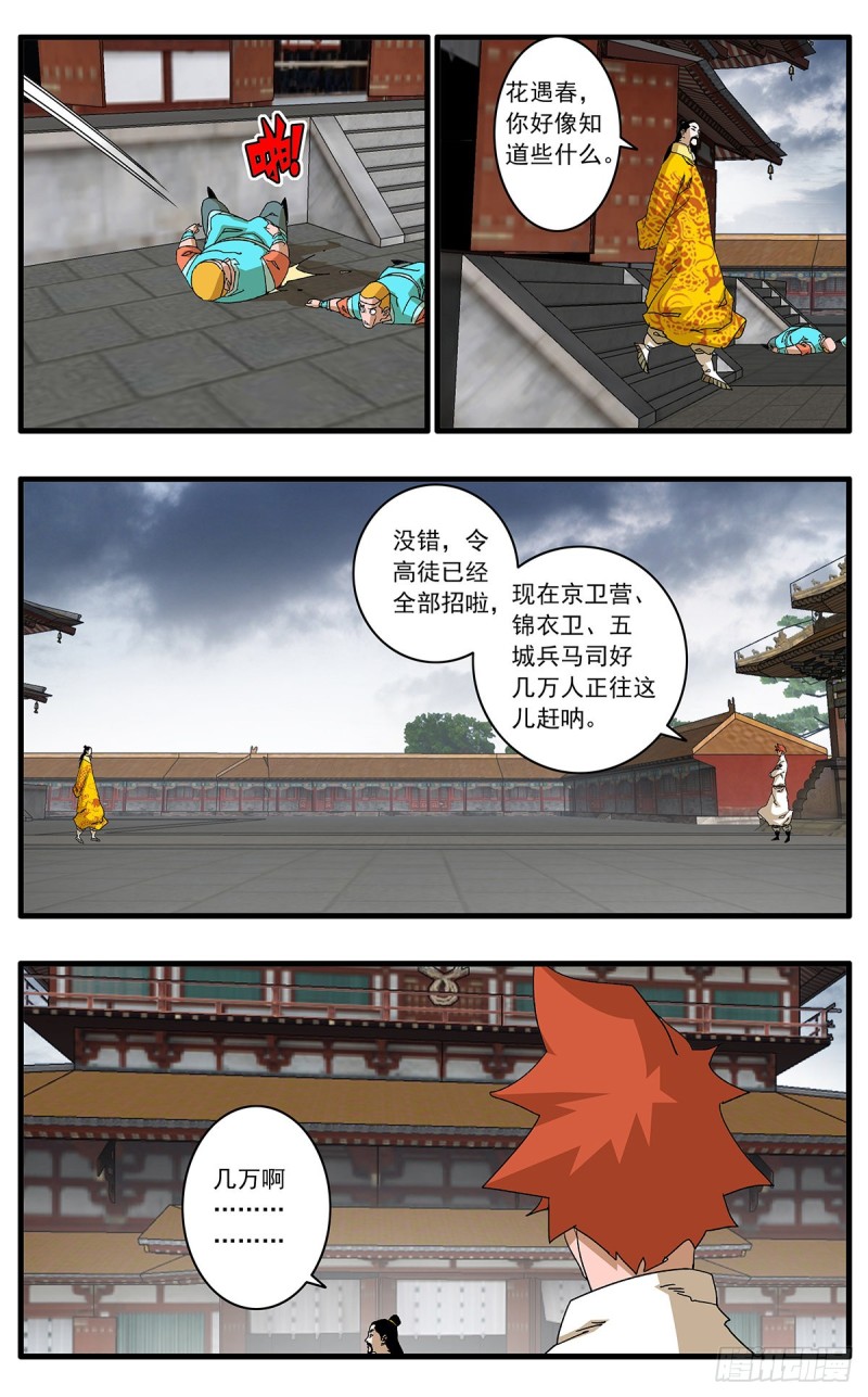 114 直面巨恶 下7