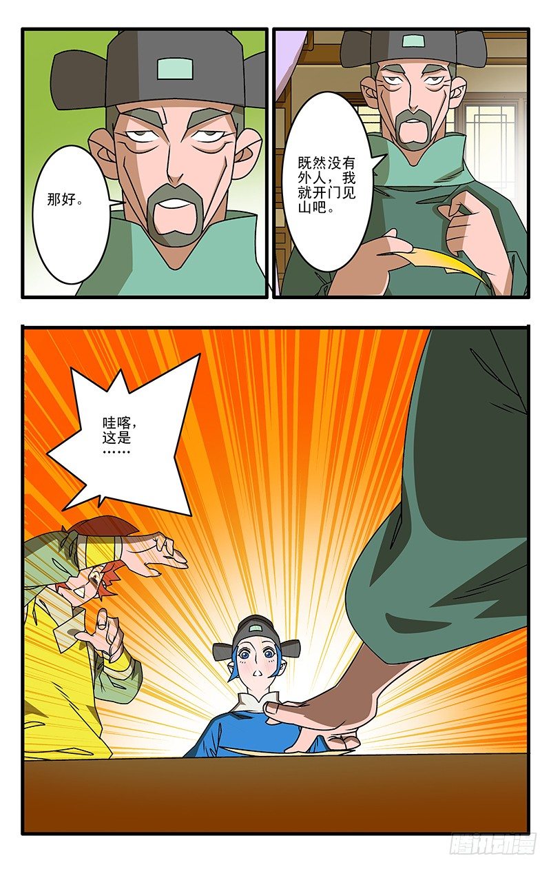 027 决裂 上2