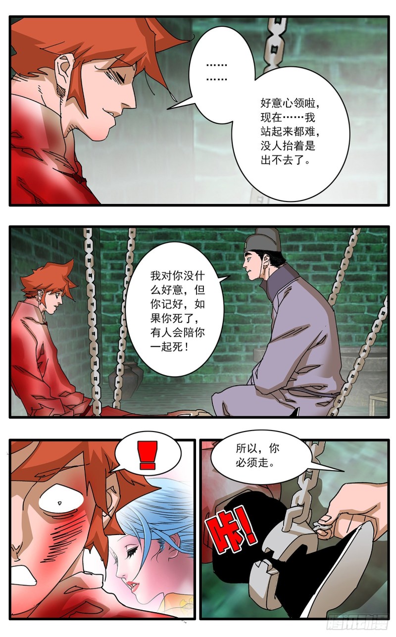 120 劫狱 上7
