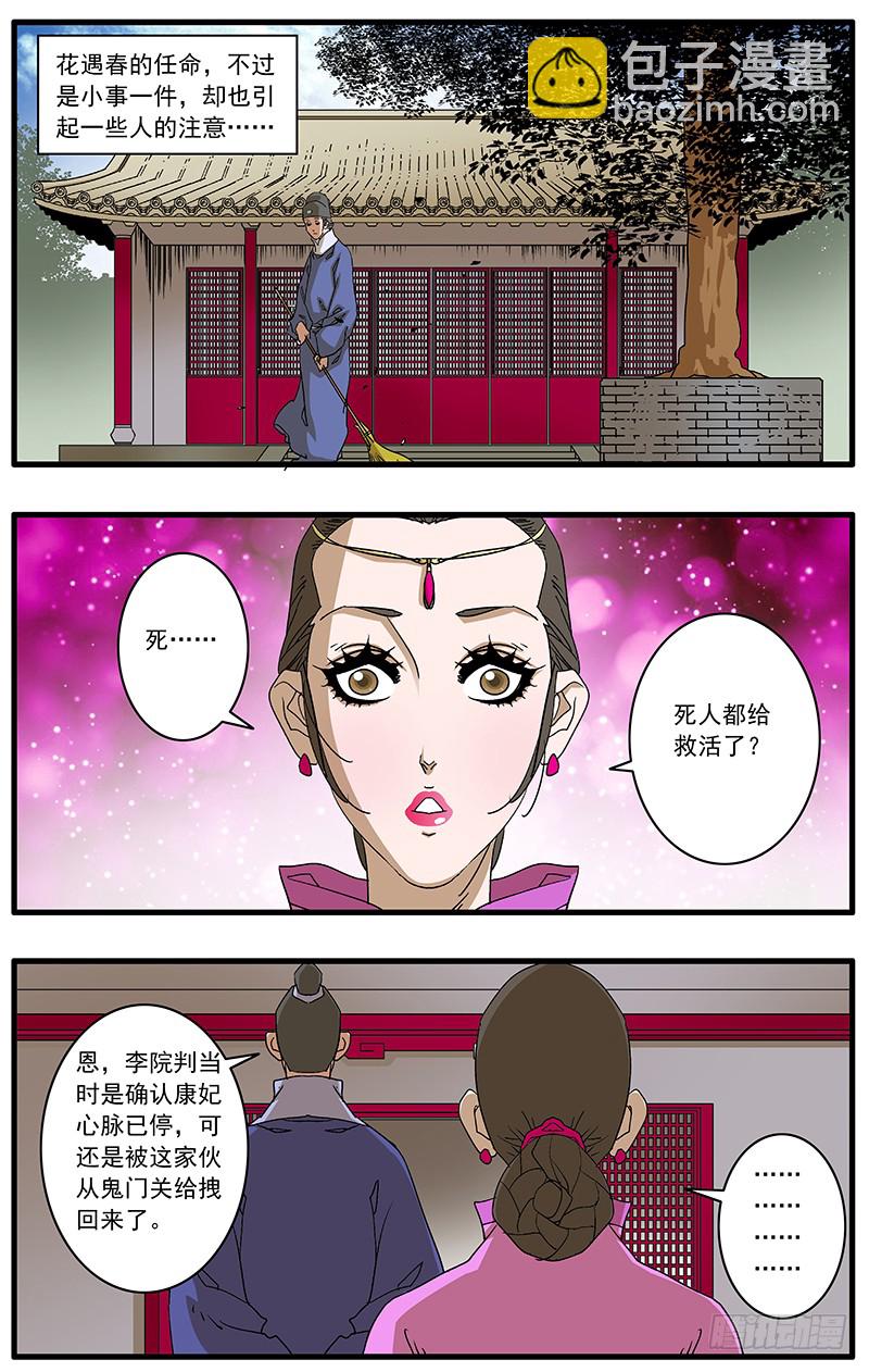 088 受封 下5
