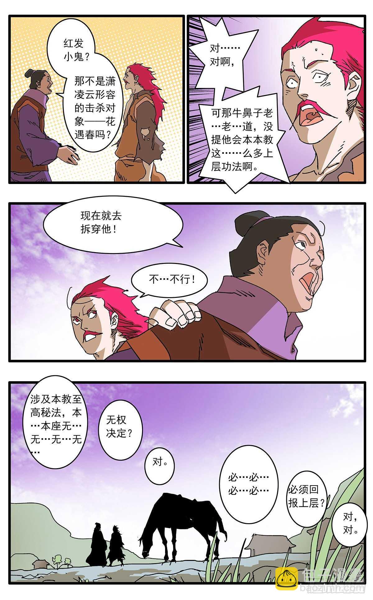 106 阴云密布 上6