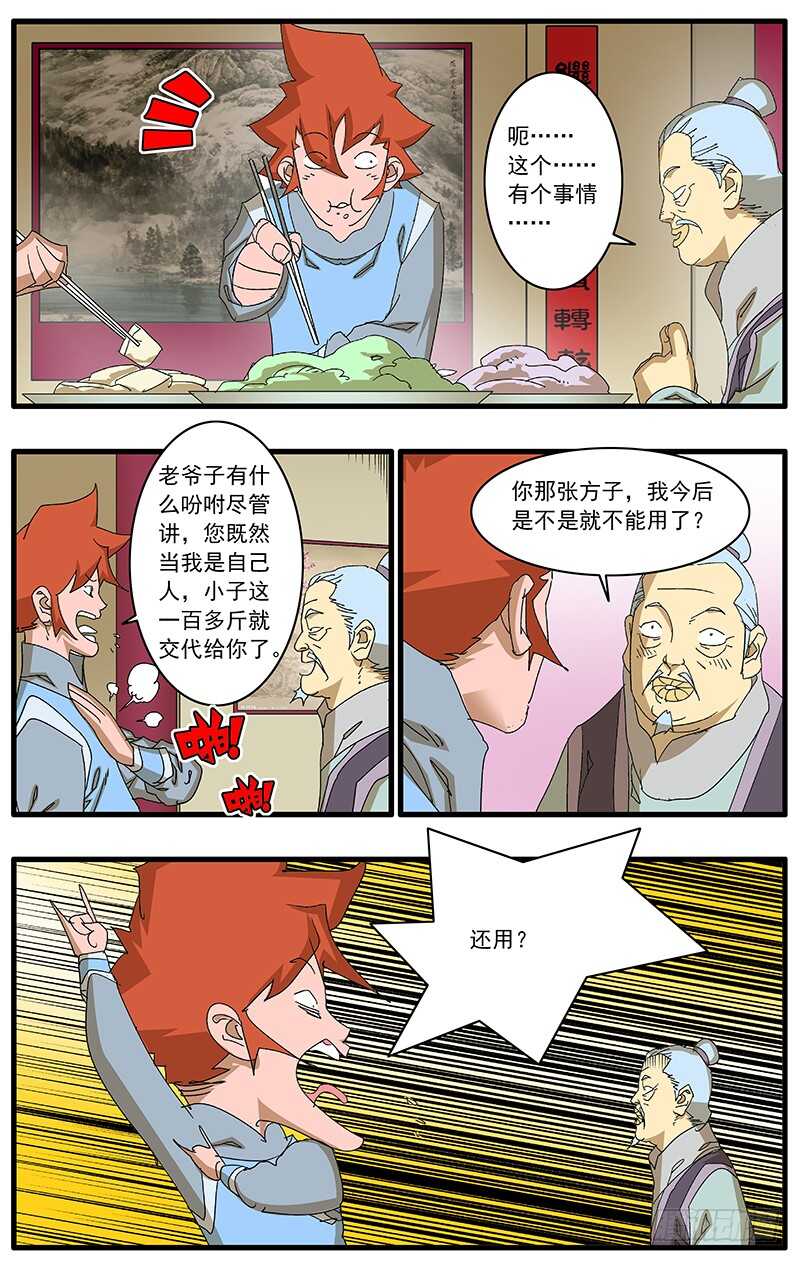 078 那一抓的风情 下4