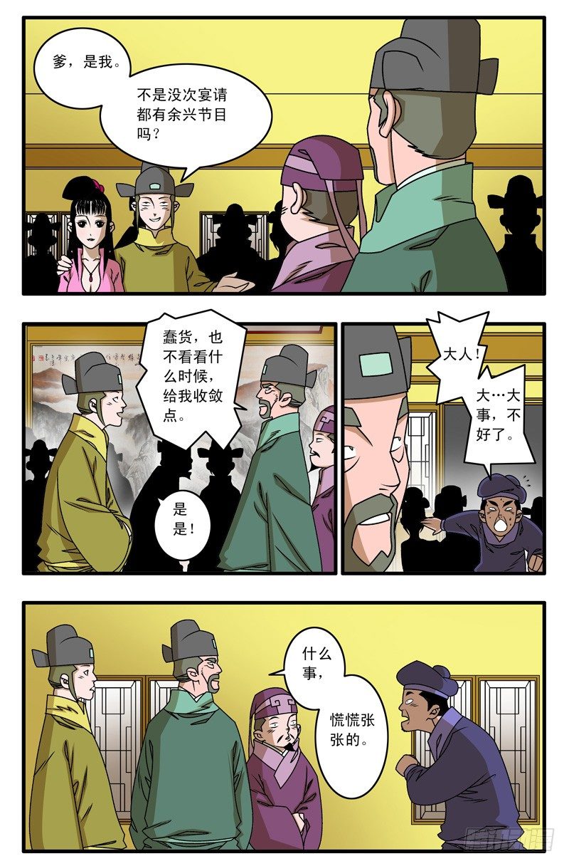 023 拍案而起 下3