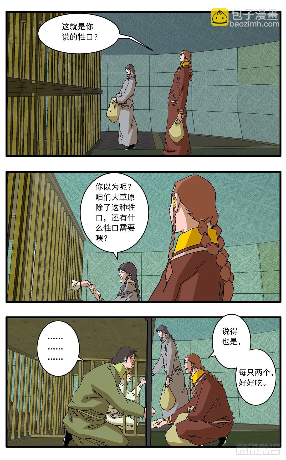 135 人质 上12