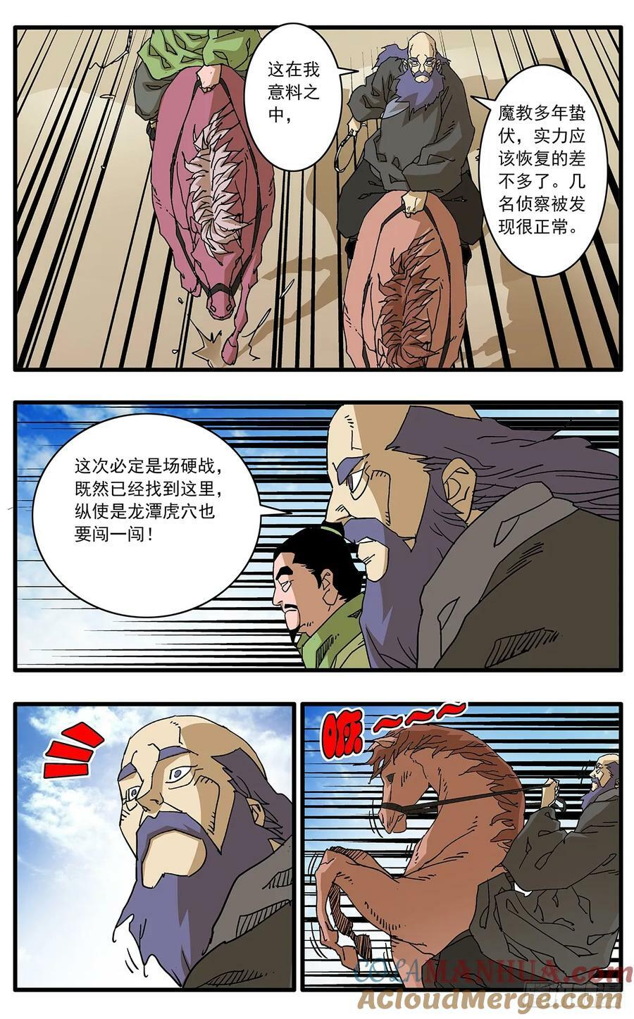 141 授剑 下6
