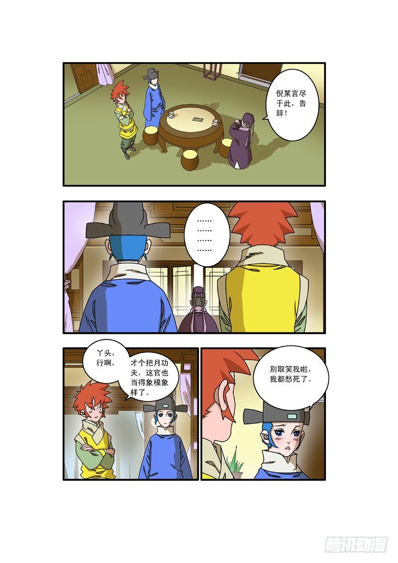 020 五百两 上7