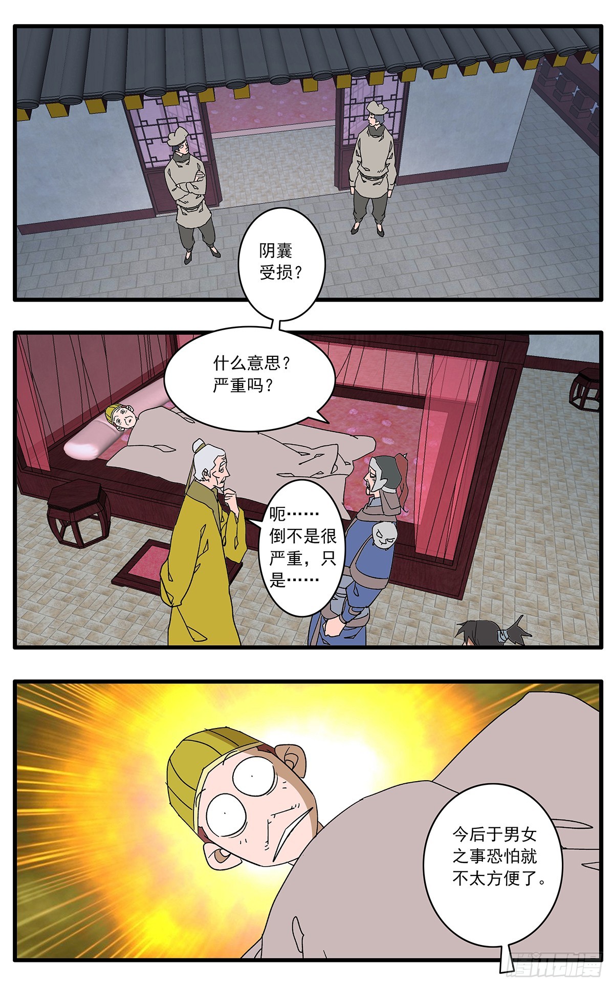 138 天生奇才 下10