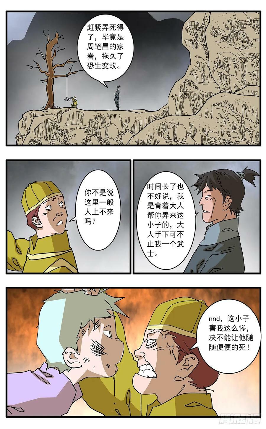 140 圣子 上3