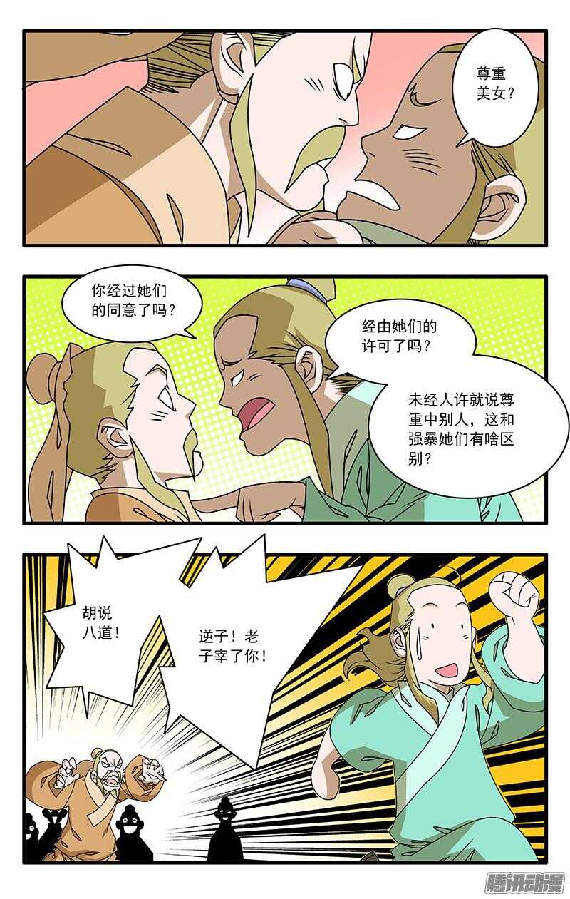 045 黑道异动 下5