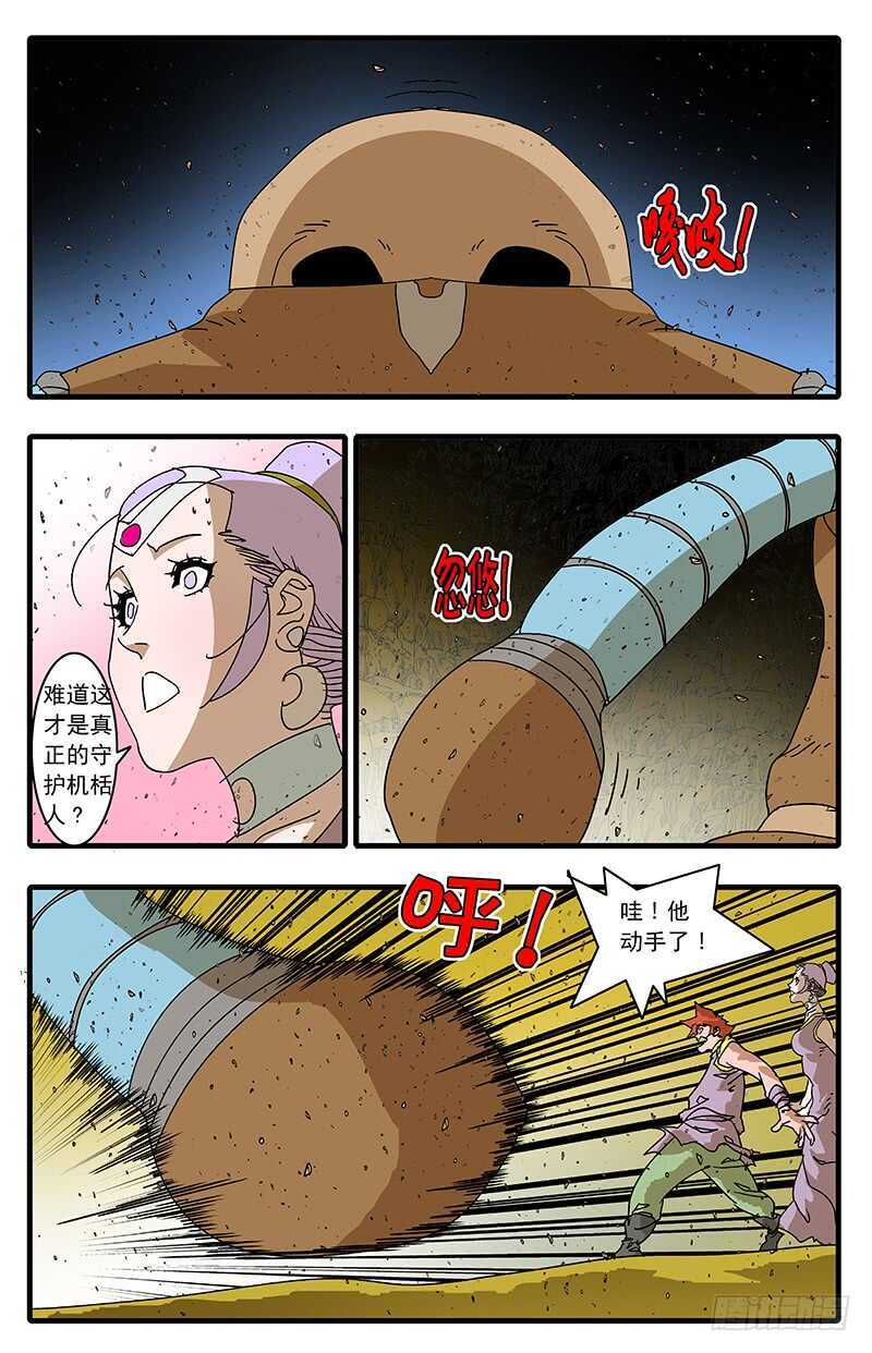 068 真雷灌体 上4