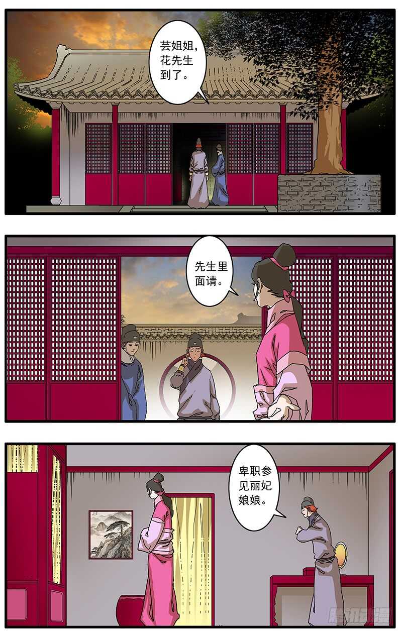 092 策反王子 下7
