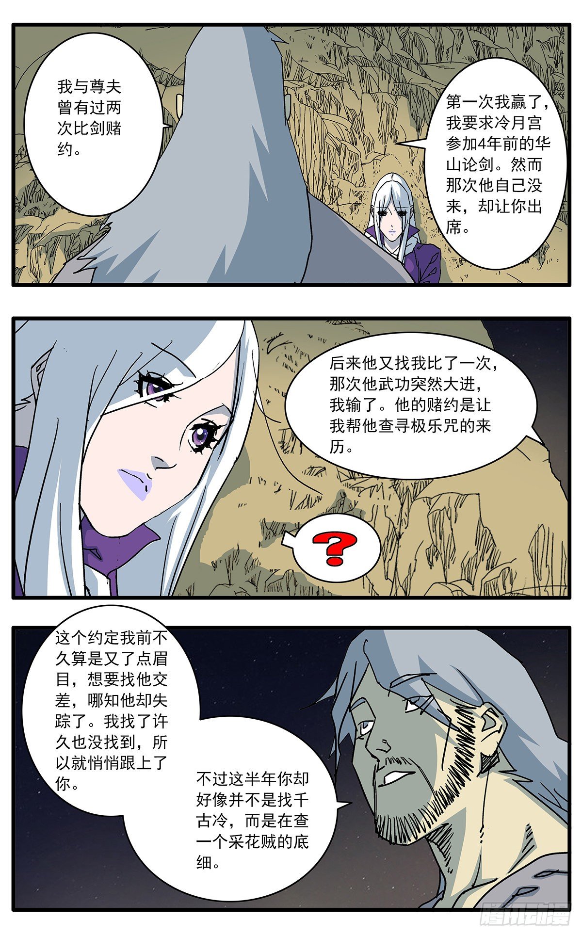 129 求不得 上9