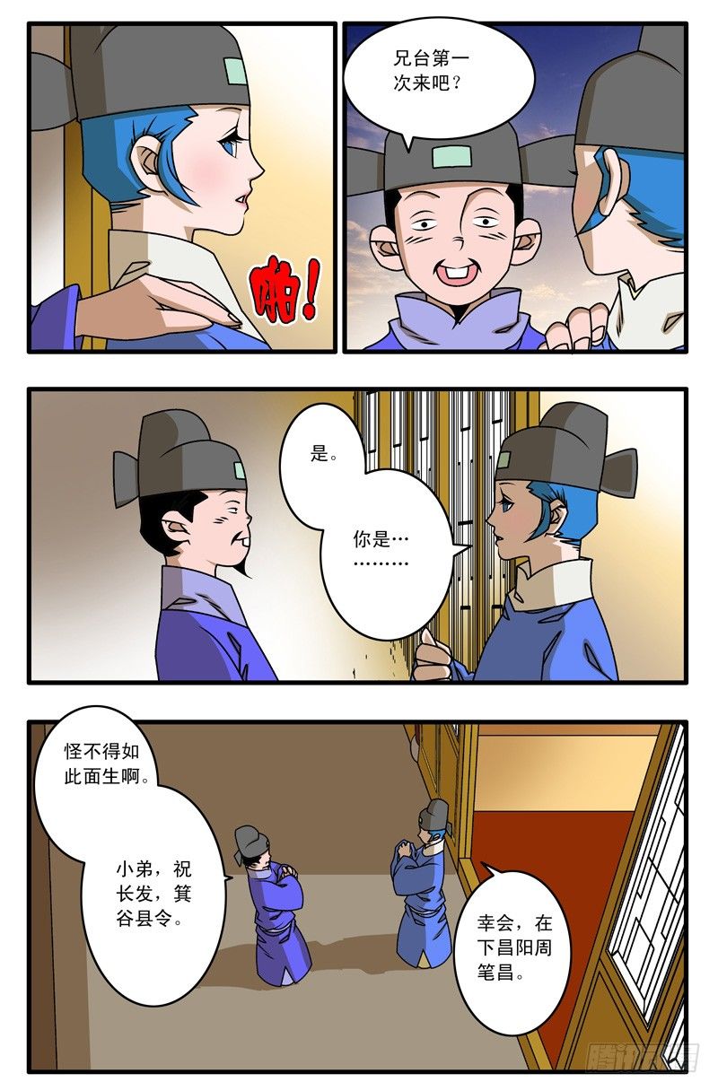 021 赴宴 上5