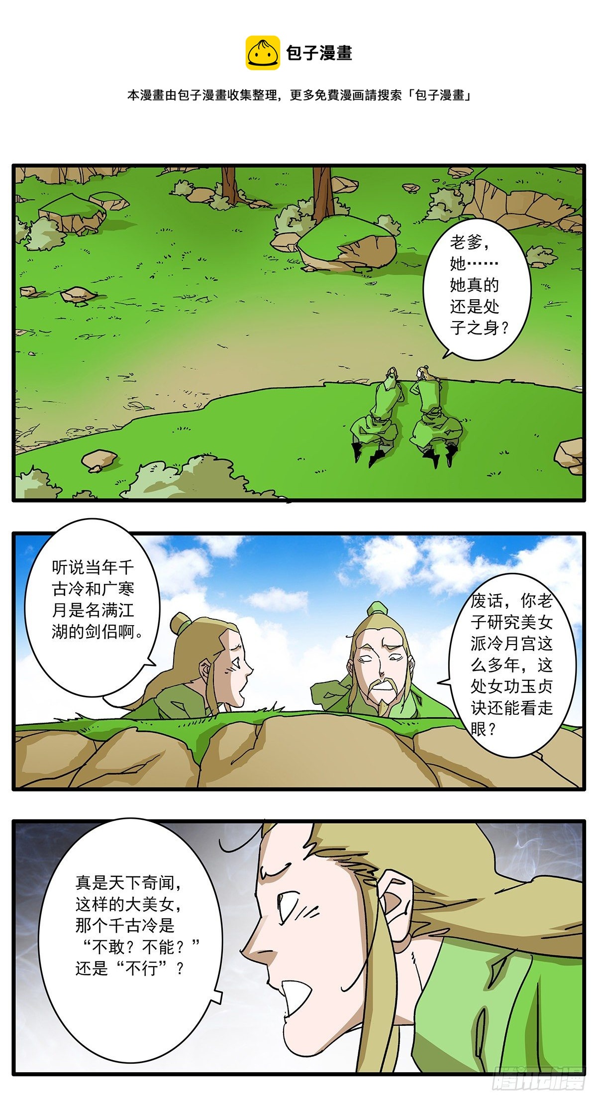 128 月之隐秘 下0