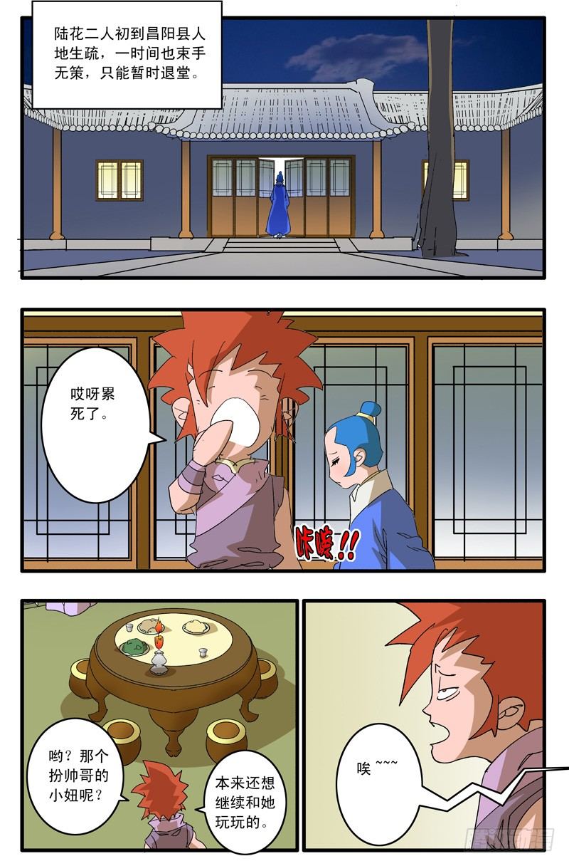 010 月夜难眠 上8