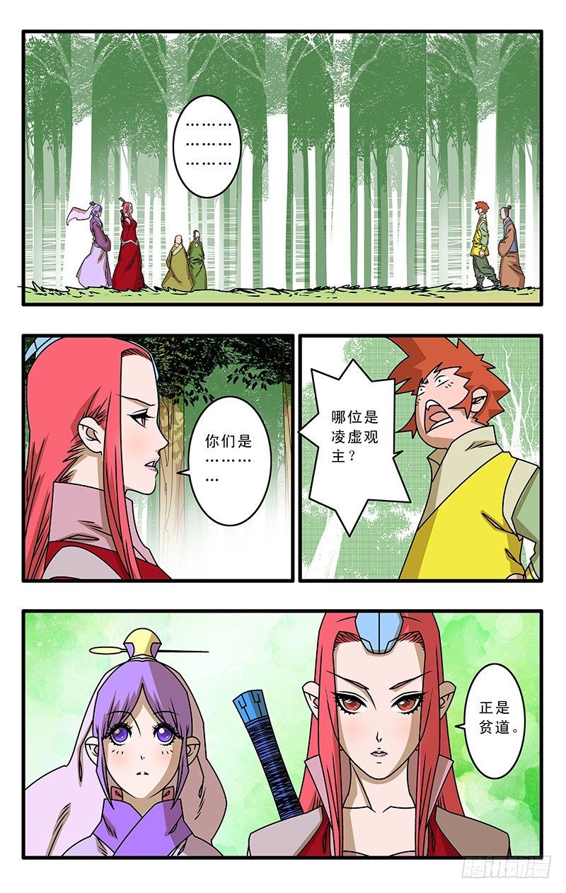 029 三掌之约 上6
