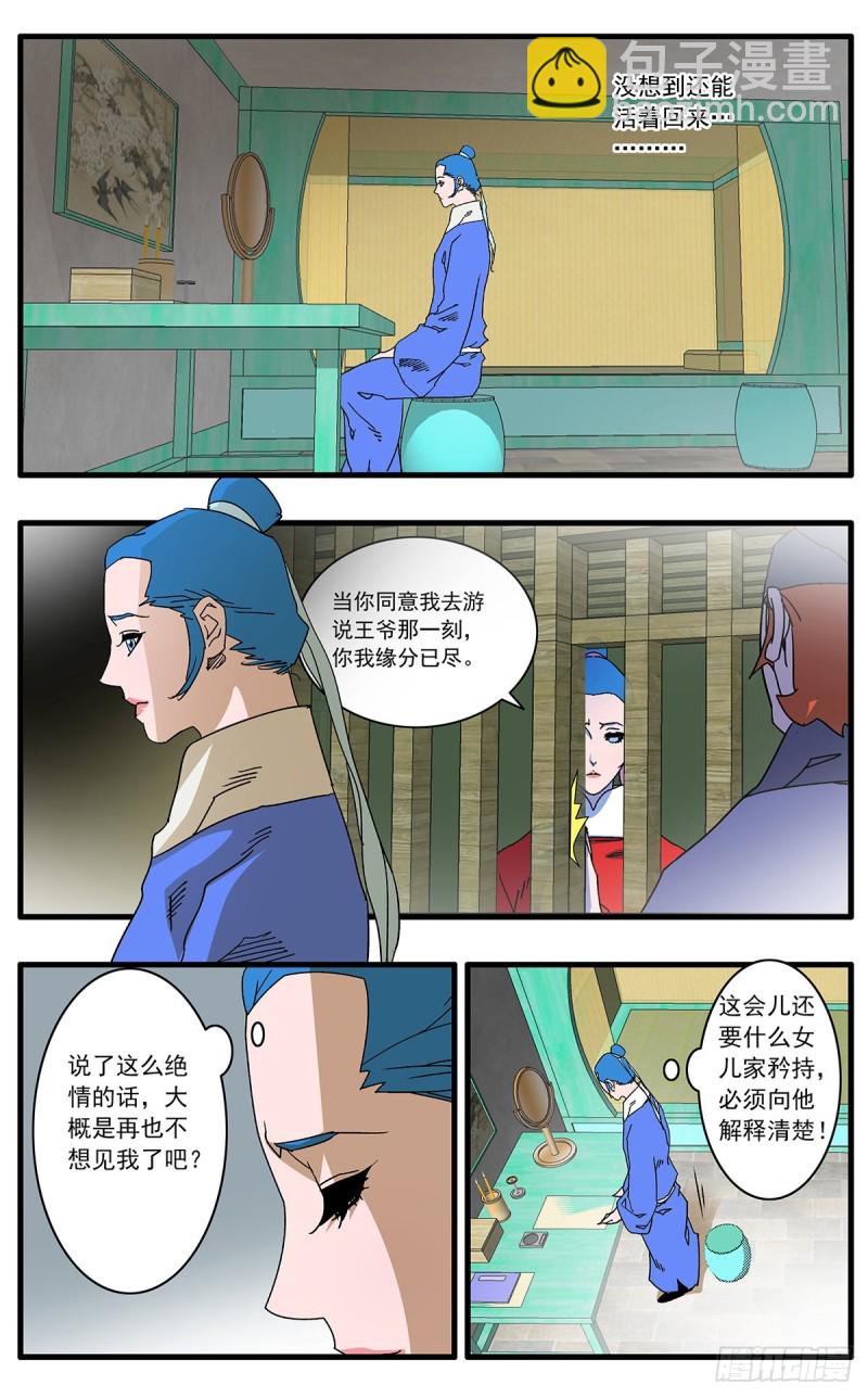 110 先天魔功 上3