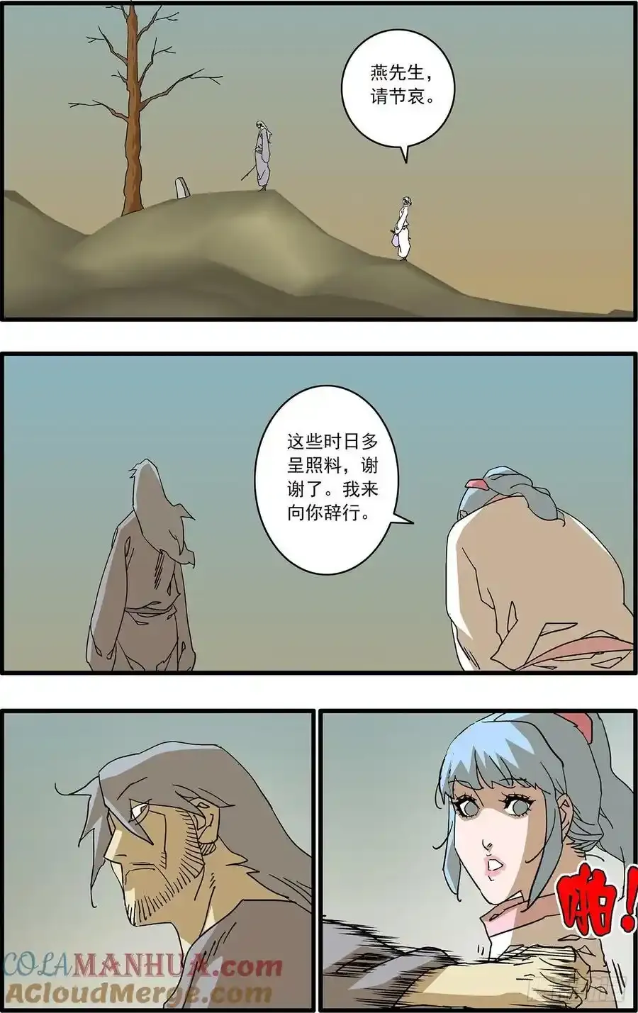 150 月落乌啼 上12