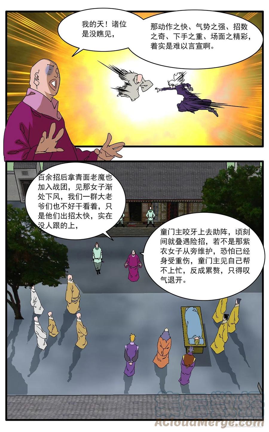 124 遭遇战 上14