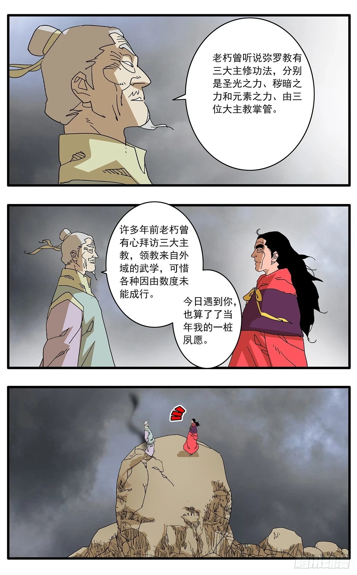 139 荒山小斗 上13