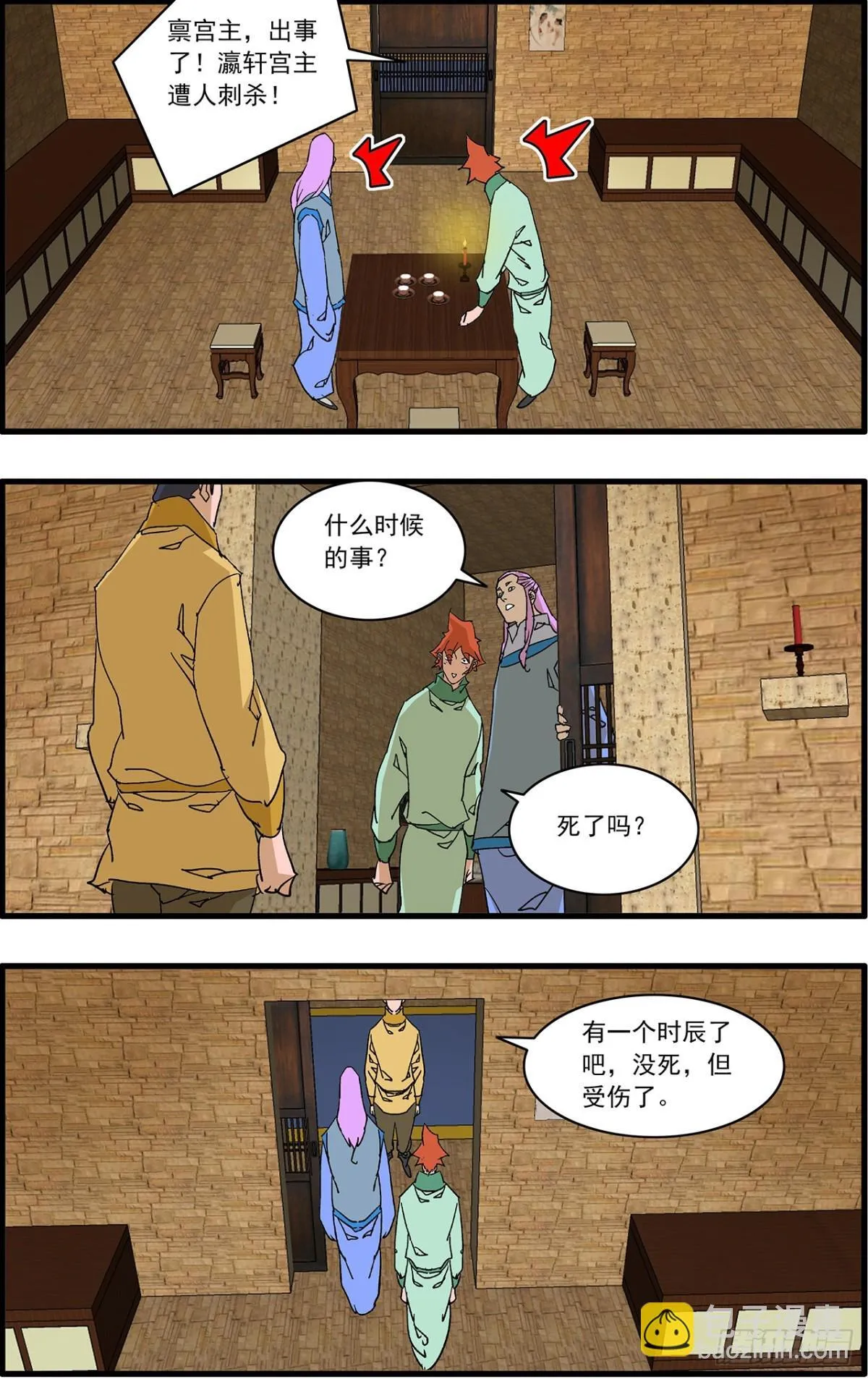 155 故人来访 上3
