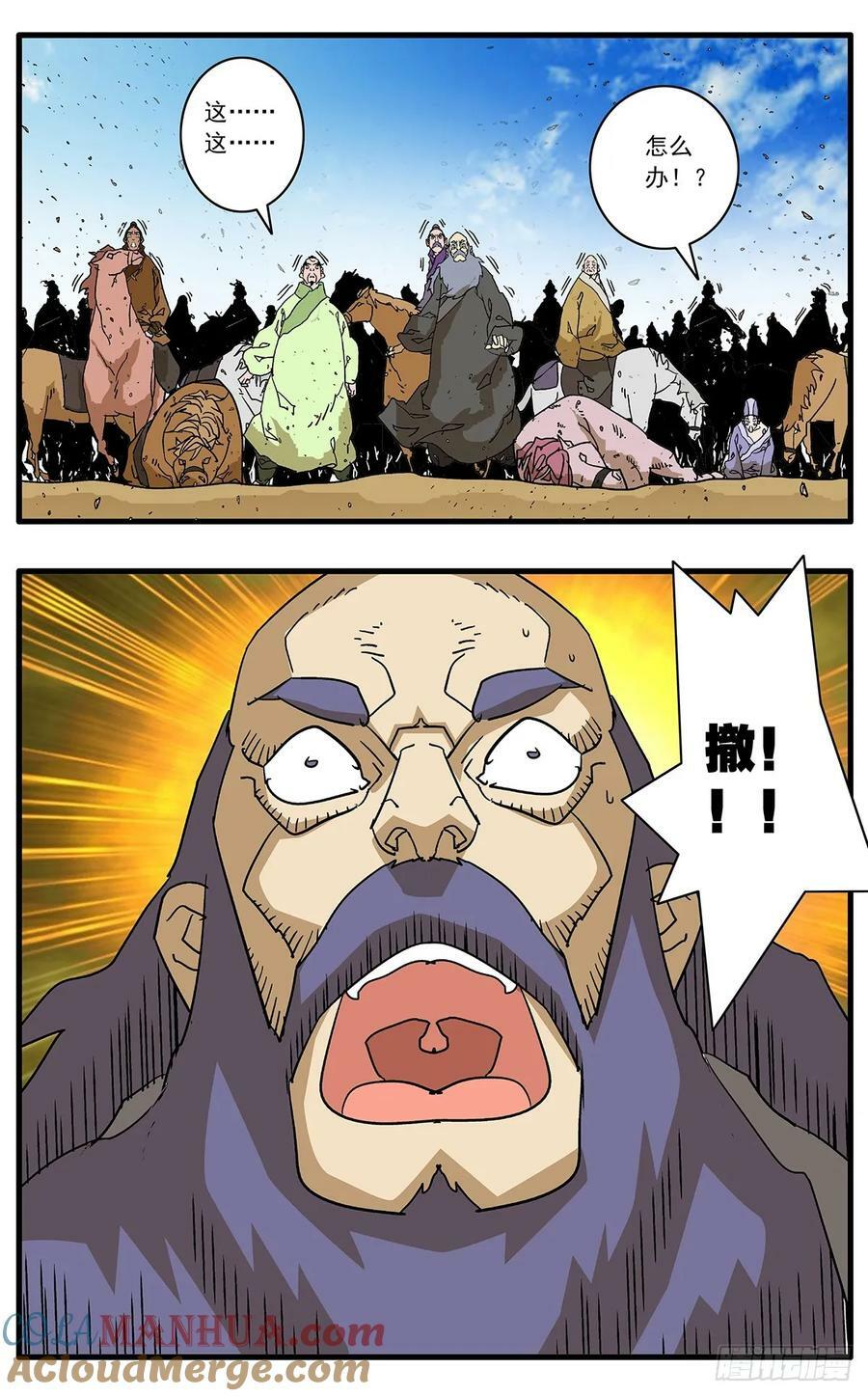 142 溃败 上4