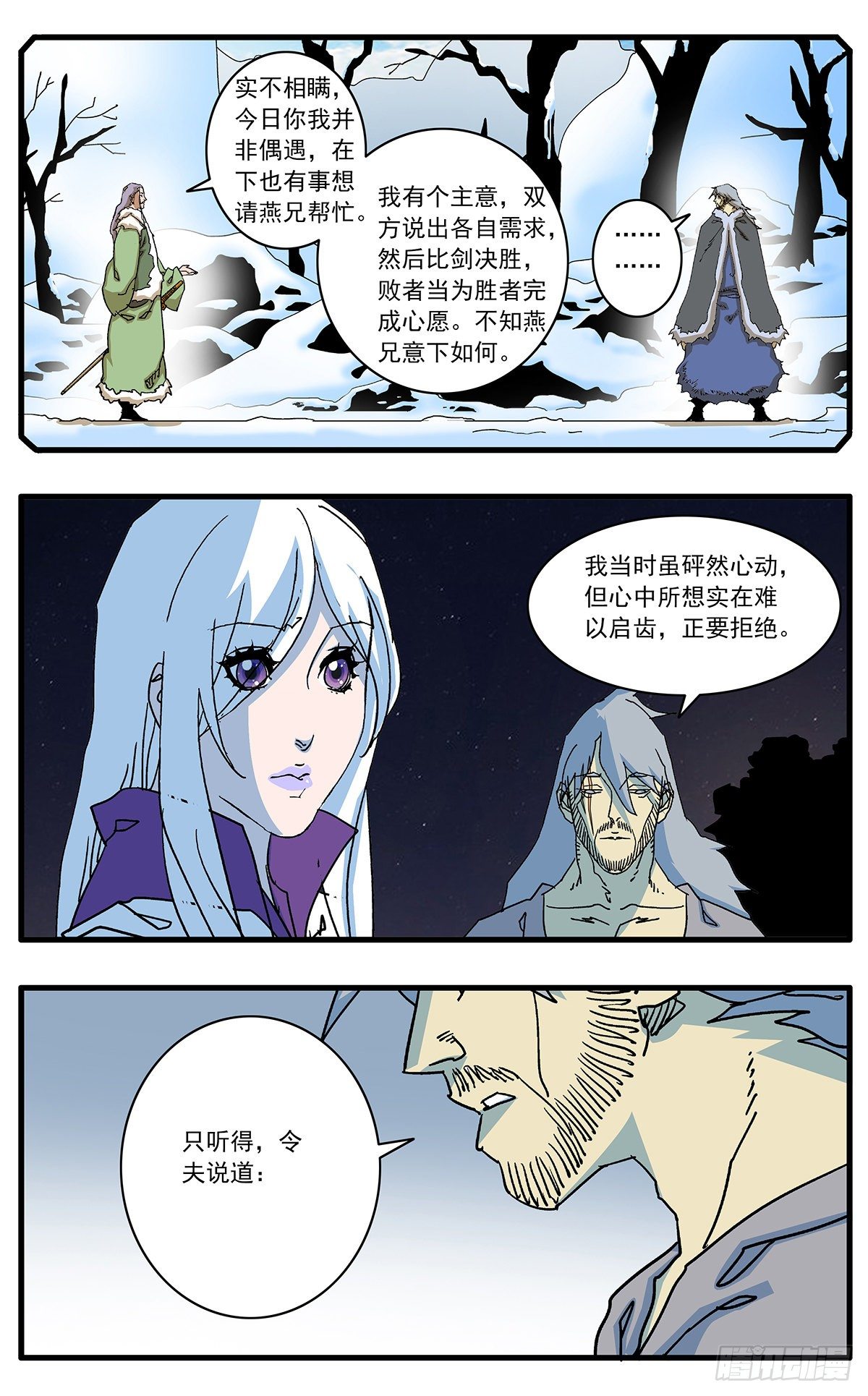 129 求不得 下7