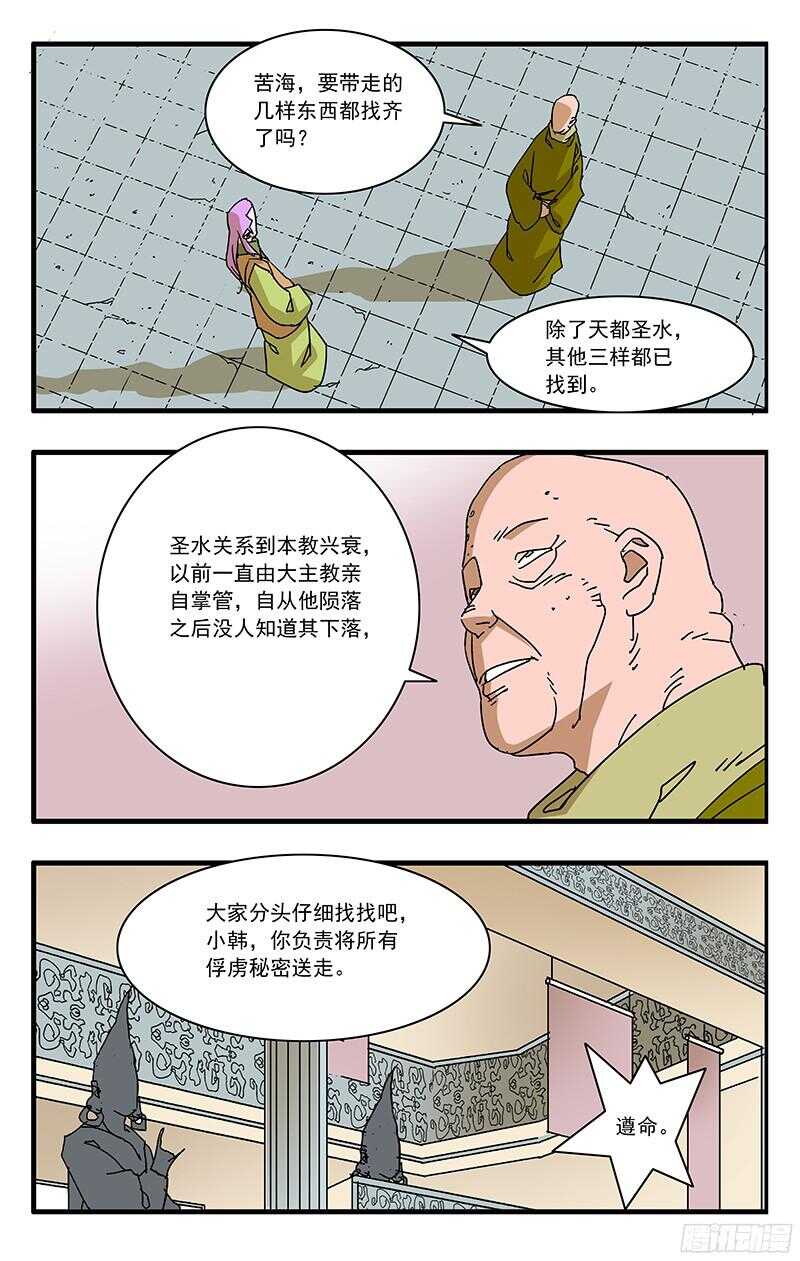 061 风云再起 上8