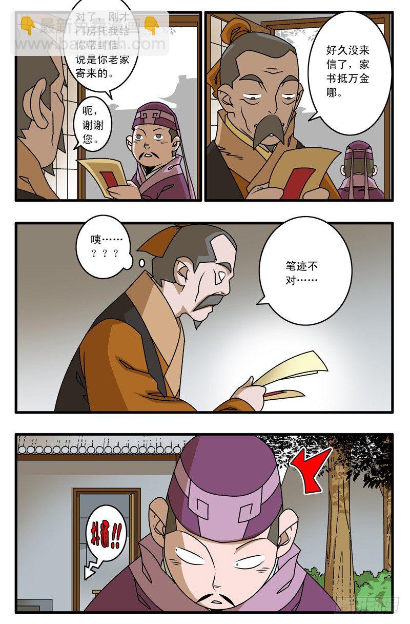 020 五百两 下8
