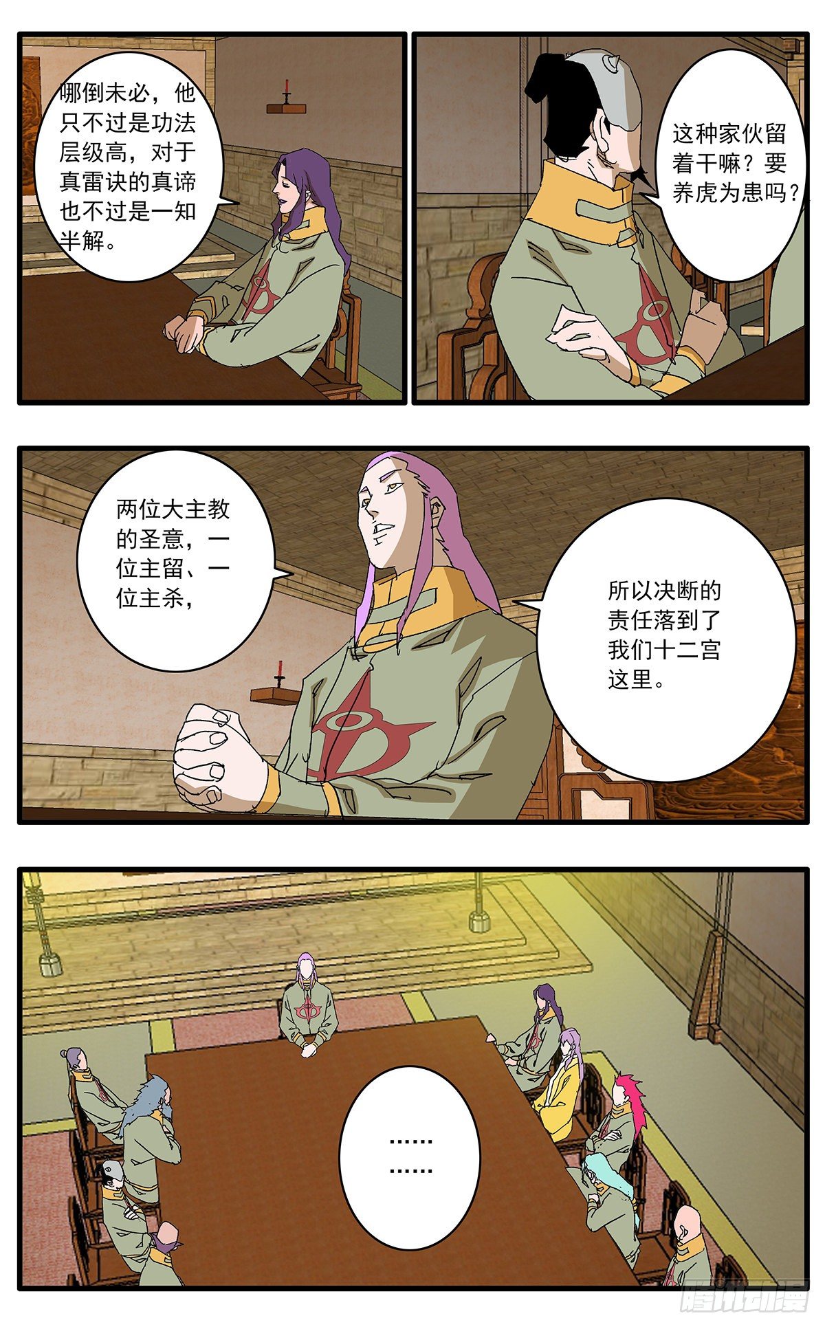 131 决断 上2