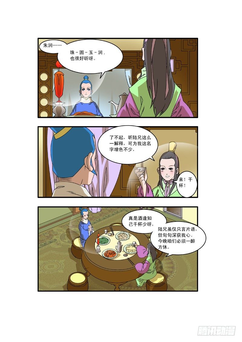 008 醉翁之意 上8