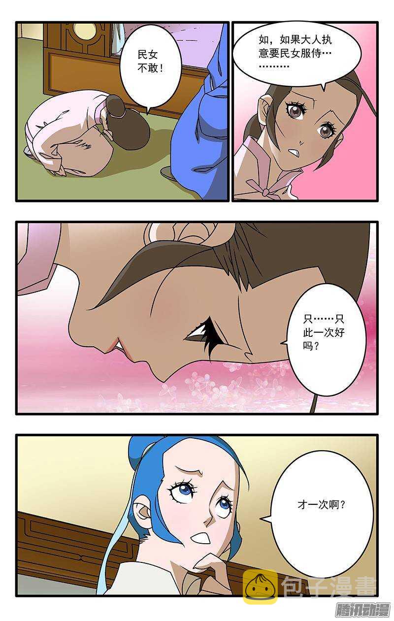039 县府夜话 上9