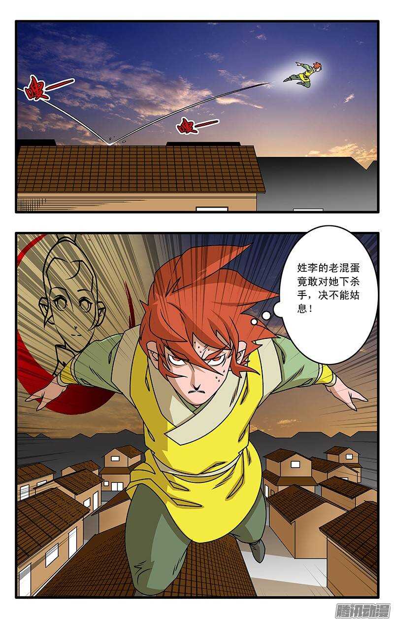 033 杀手来袭 上7