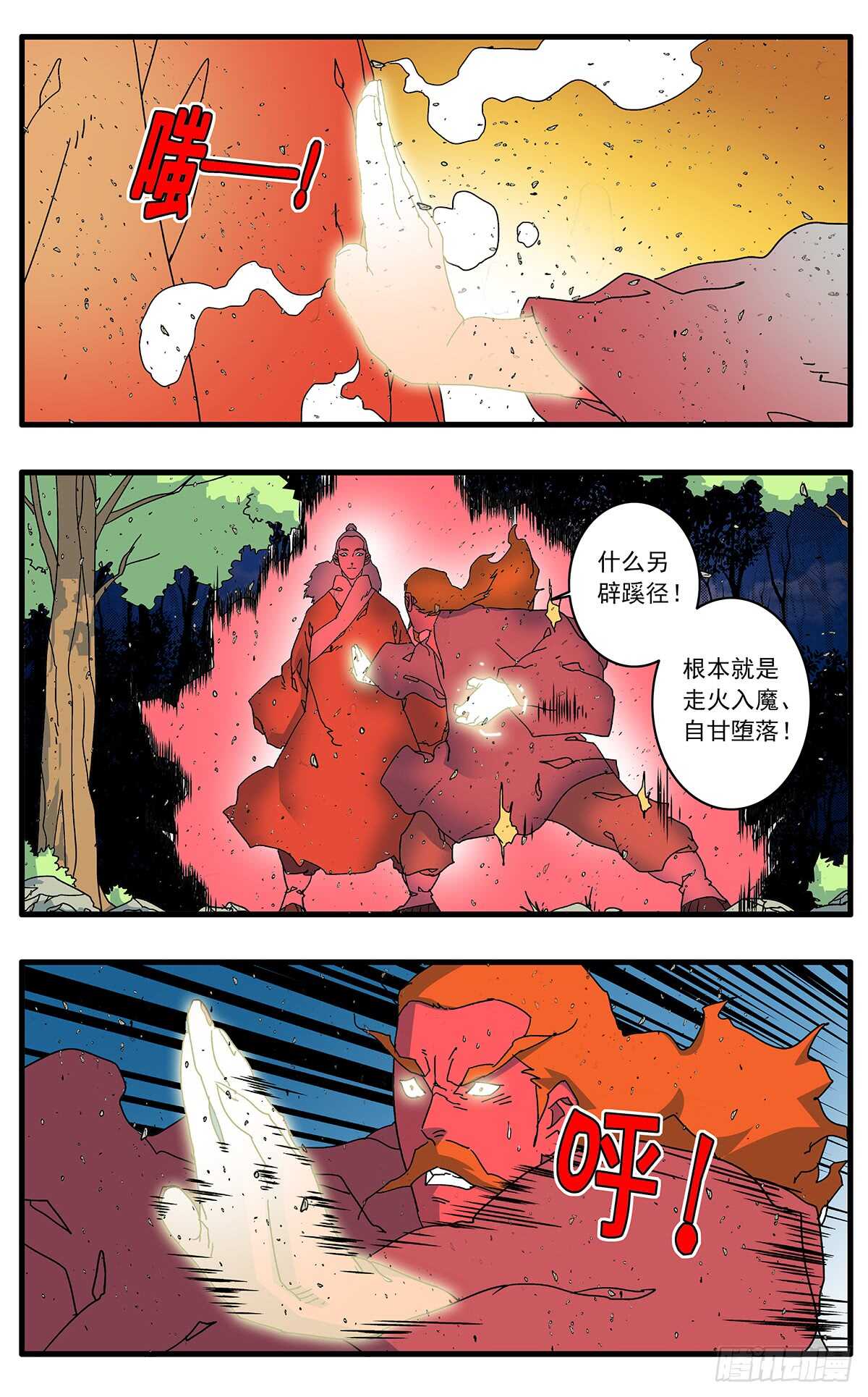 098 大敌降临 上4