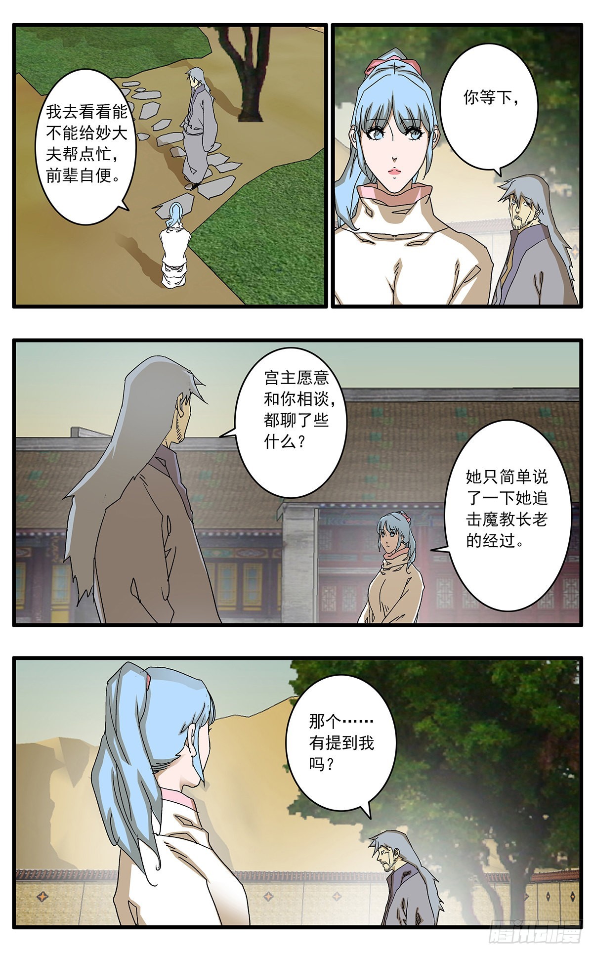 132 求医 下10